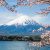 کوههای آتشفشانی ژاپن