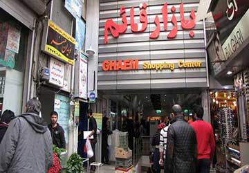 Ghaem Mall in Tehran